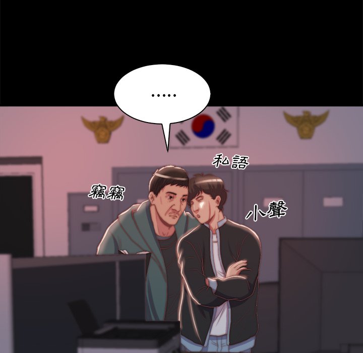 惡女 第26章 第18页