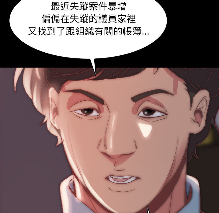 惡女 第26章 第25页