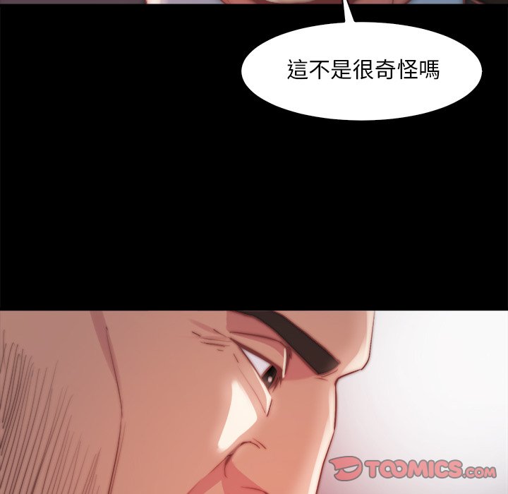 惡女 第26章 第26页