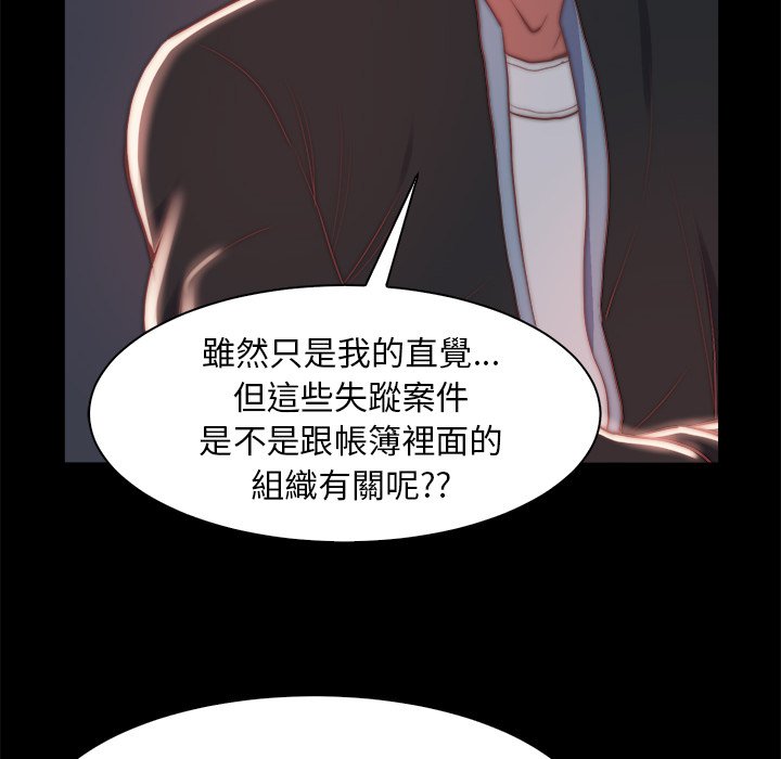 惡女 第26章 第24页