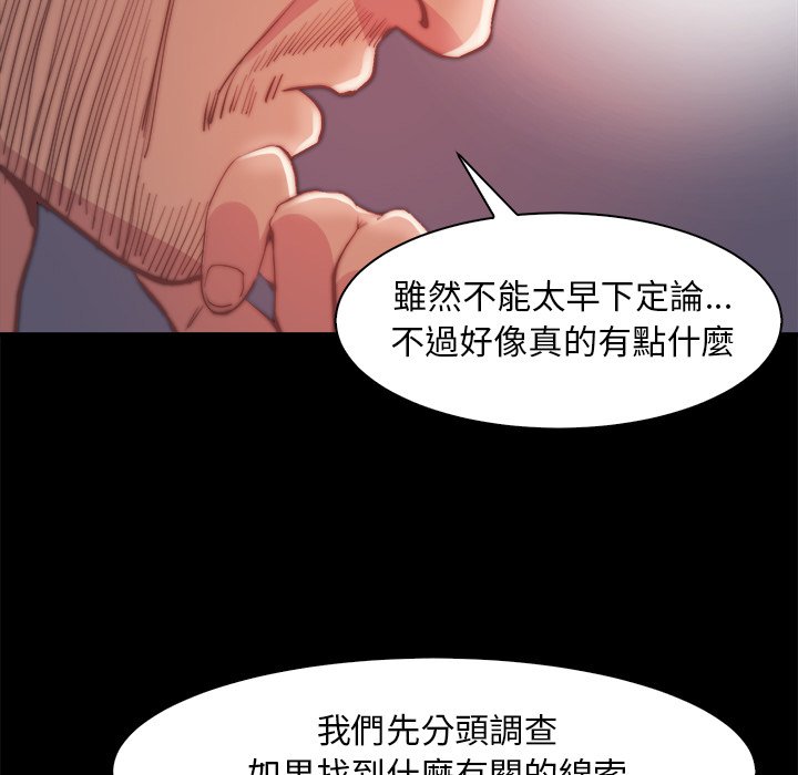 惡女 第26章 第27页