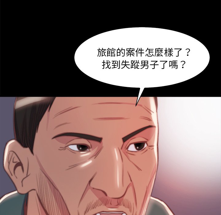 惡女 第26章 第21页
