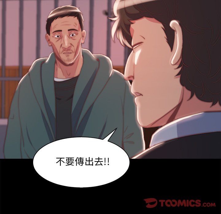 惡女 第26章 第20页