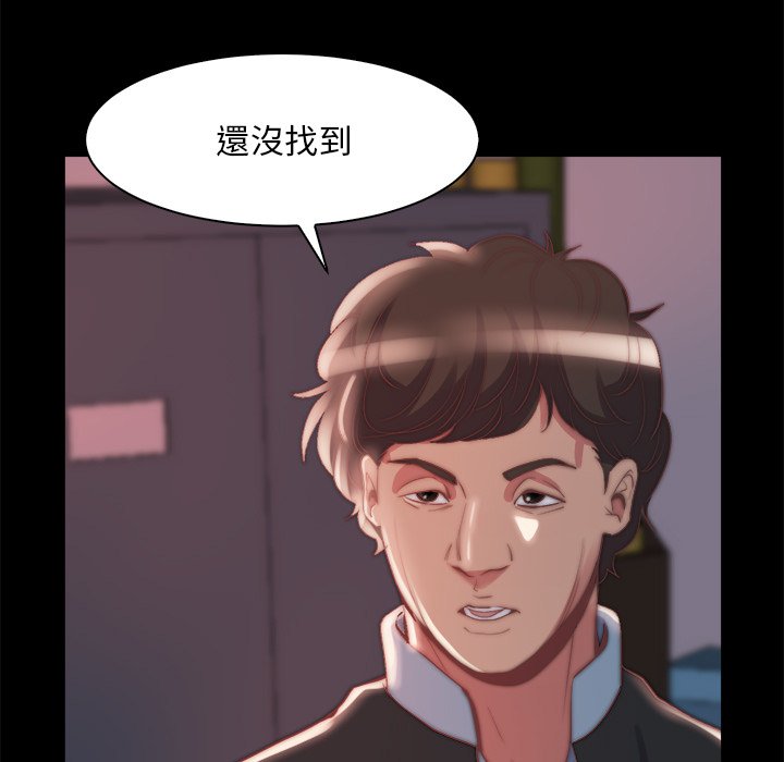 惡女 第26章 第23页