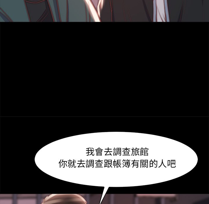 惡女 第26章 第29页