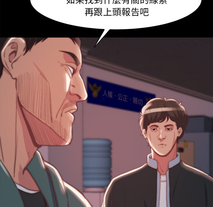 惡女 第26章 第28页