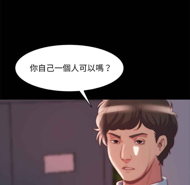 惡女 第26章 第31页