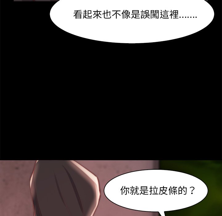 惡女 第26章 第41页