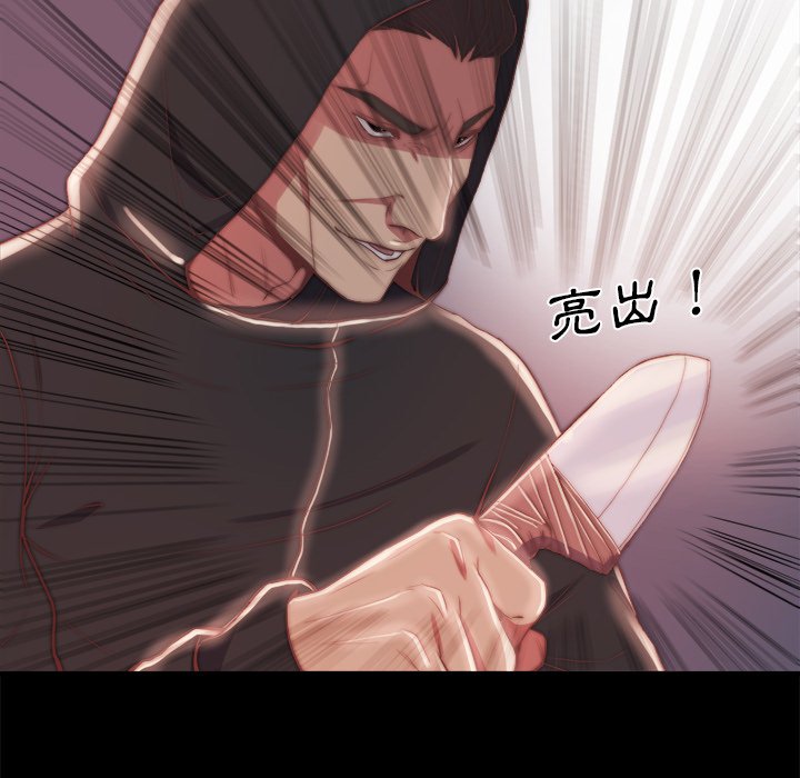 惡女 第26章 第47页