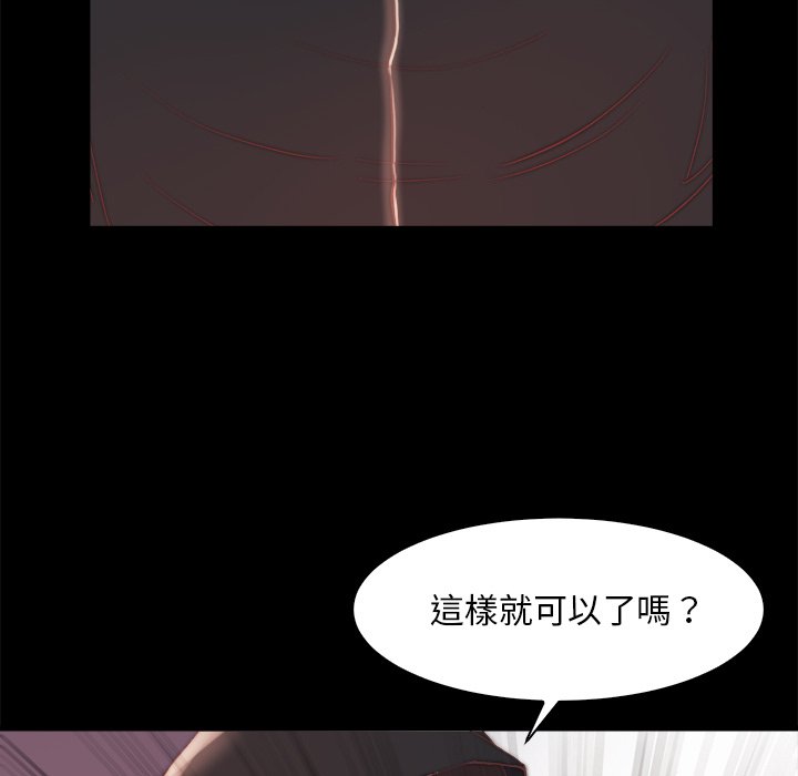 惡女 第26章 第46页