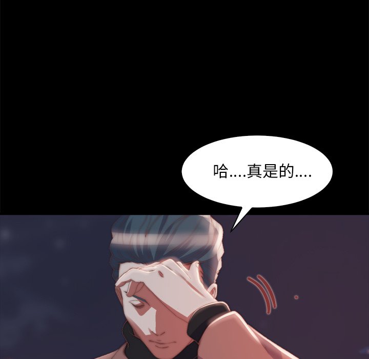 惡女 第26章 第48页