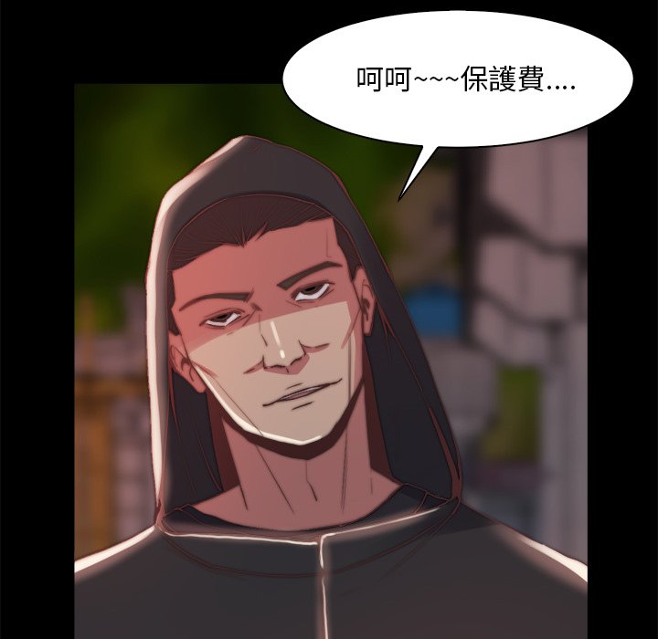 惡女 第26章 第45页