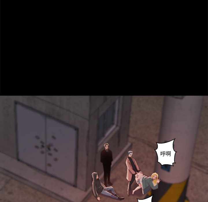 惡女 第26章 第53页