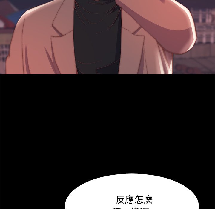 惡女 第26章 第49页