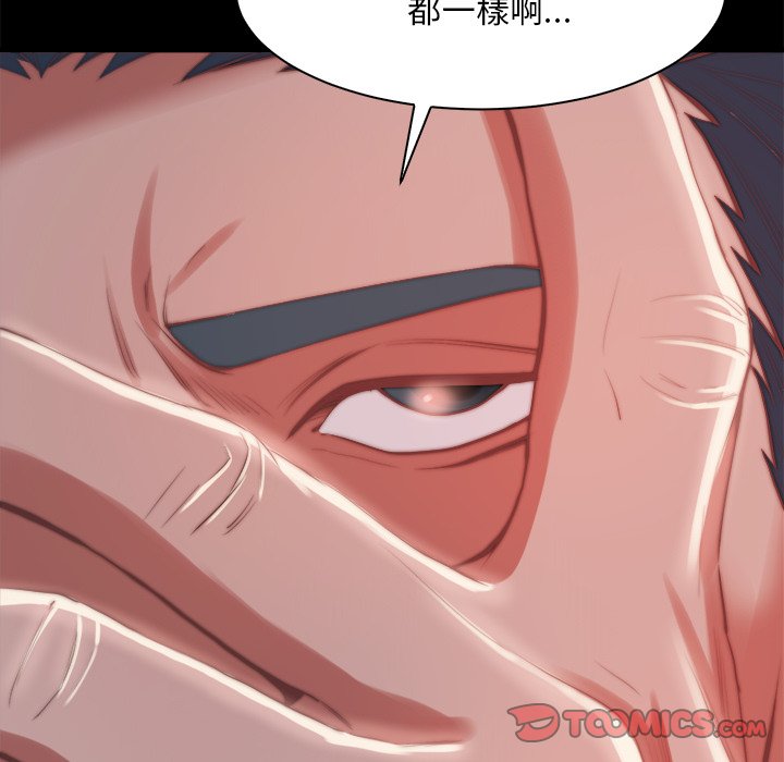 惡女 第26章 第50页