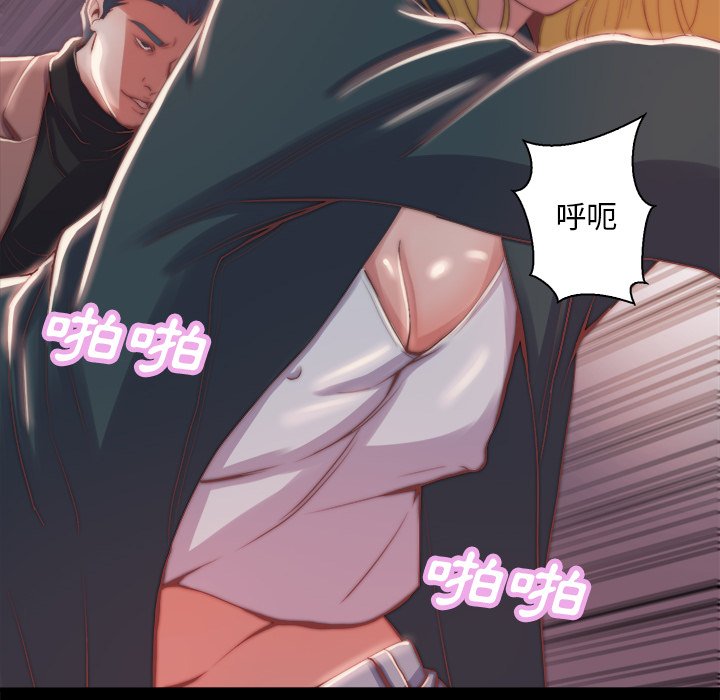 惡女 第26章 第57页