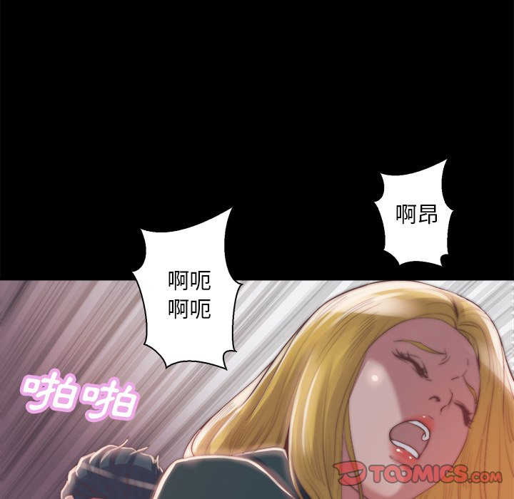 惡女 第26章 第56页