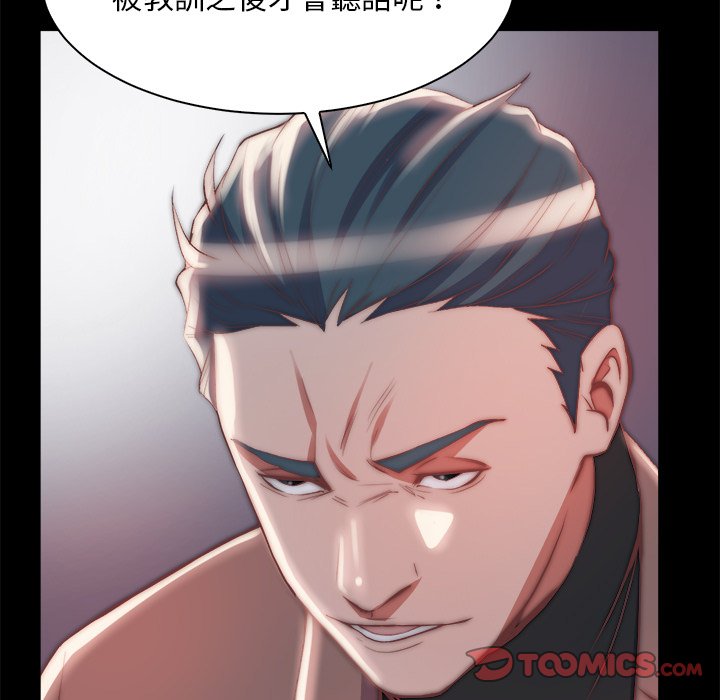 惡女 第26章 第62页