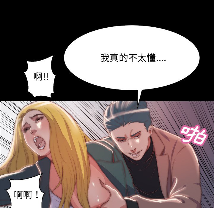 惡女 第26章 第60页