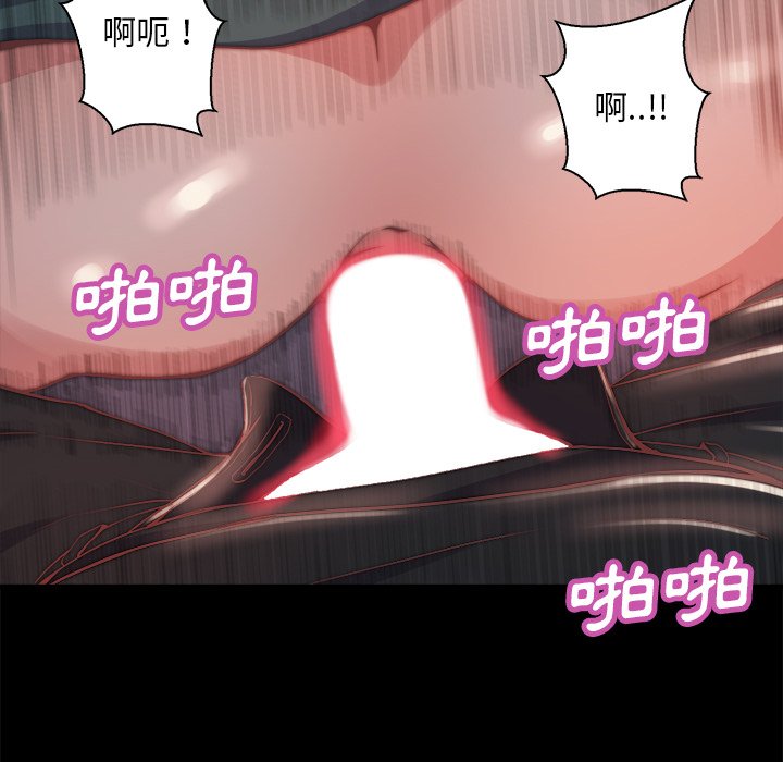 惡女 第26章 第59页