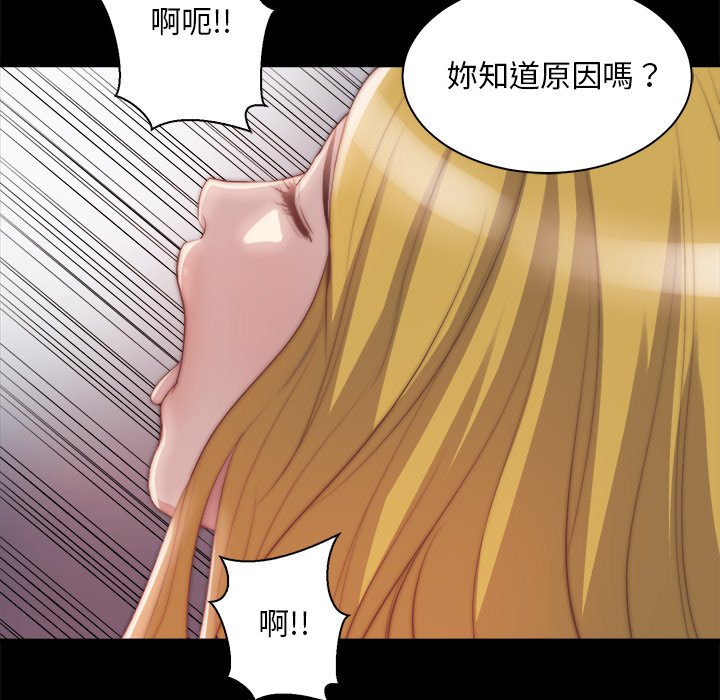 惡女 第26章 第64页