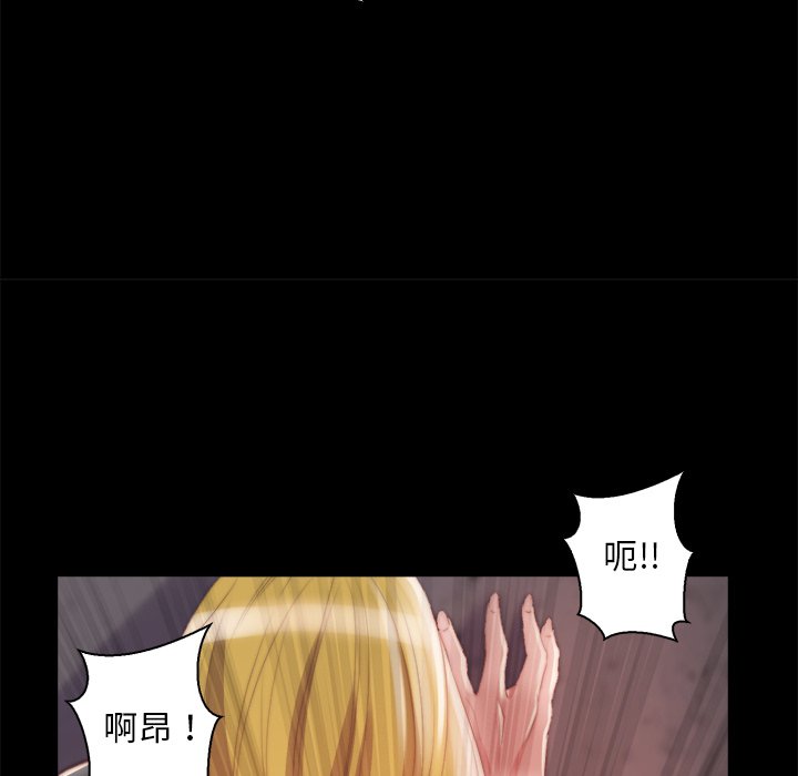 惡女 第26章 第65页