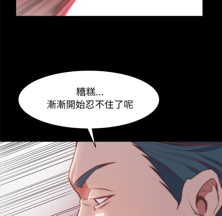 惡女 第26章 第67页