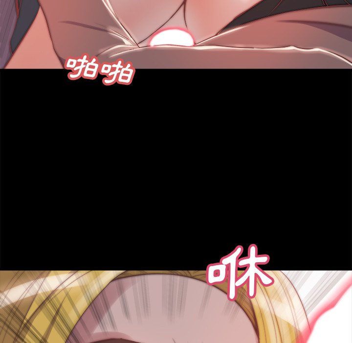 惡女 第26章 第70页