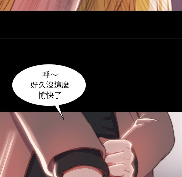 惡女 第26章 第72页