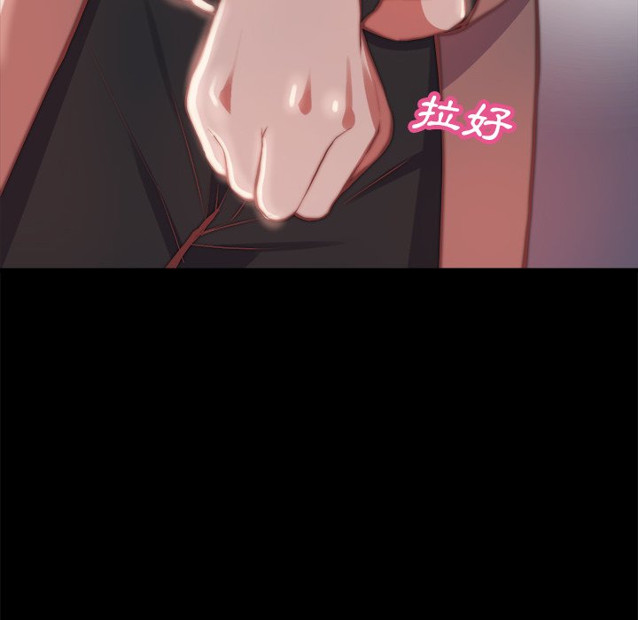 惡女 第26章 第73页