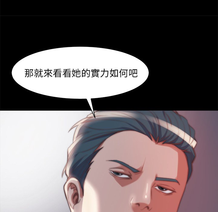 惡女 第26章 第79页