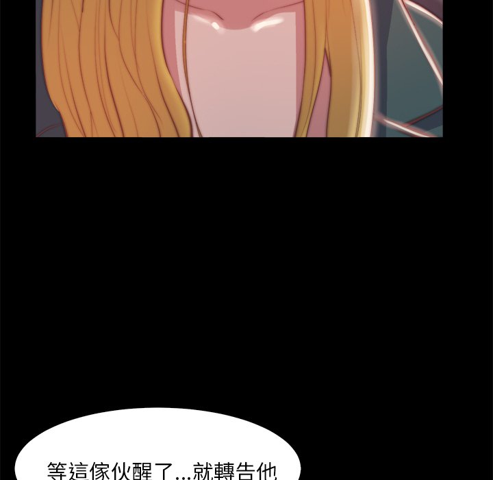 惡女 第26章 第75页