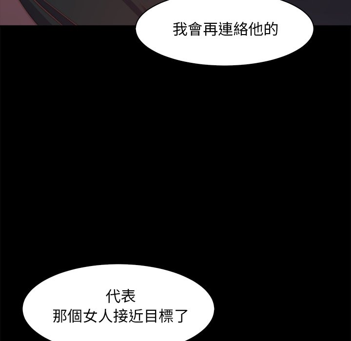 惡女 第26章 第77页