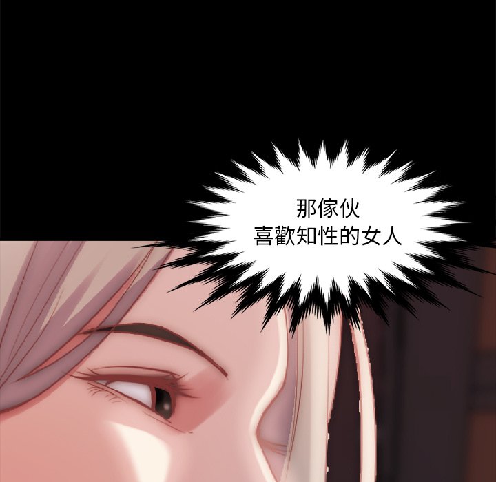 惡女 第26章 第91页