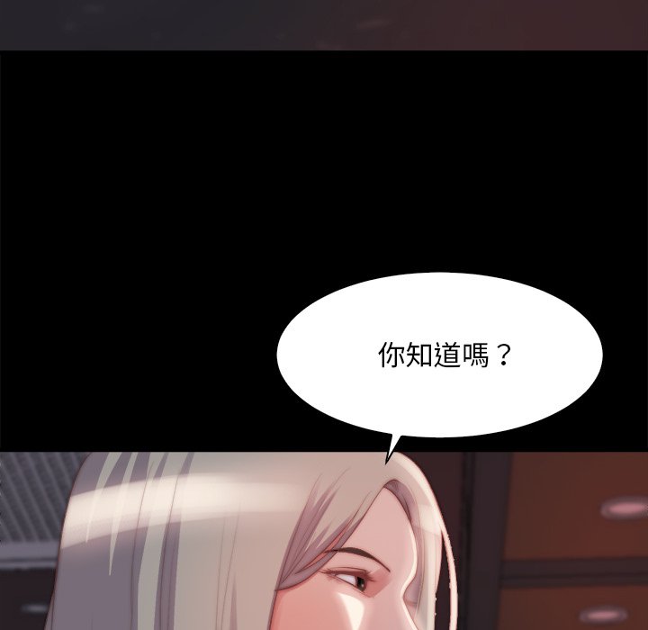惡女 第26章 第87页