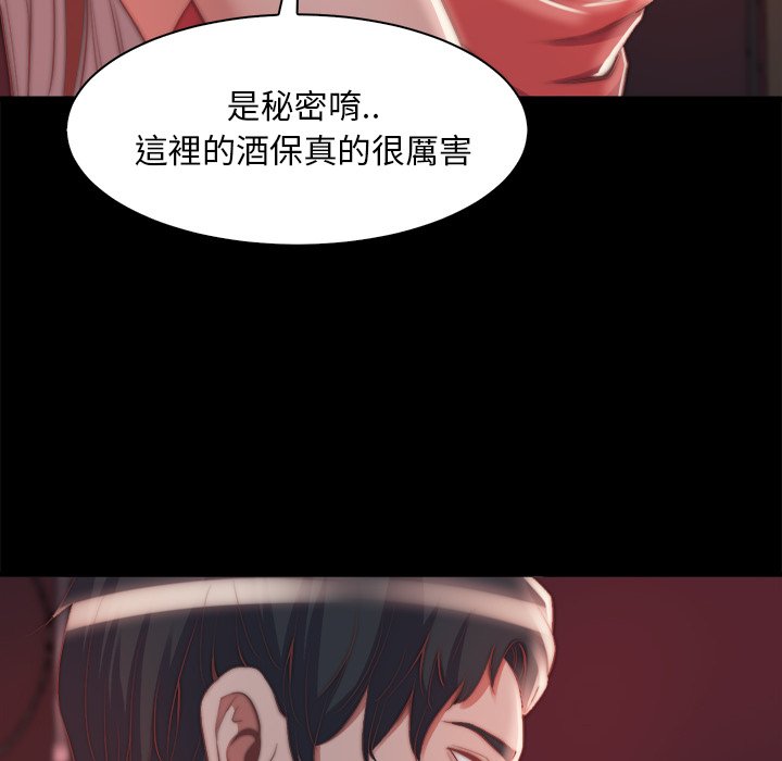 惡女 第26章 第89页