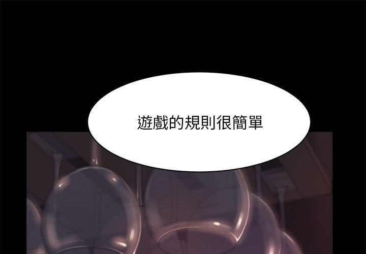 惡女 第27章 第1页