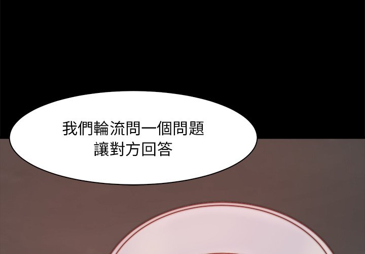 惡女 第27章 第3页