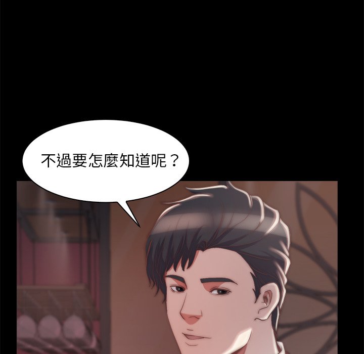惡女 第27章 第12页