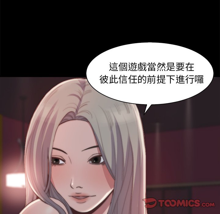 惡女 第27章 第14页