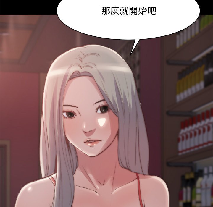 惡女 第27章 第16页