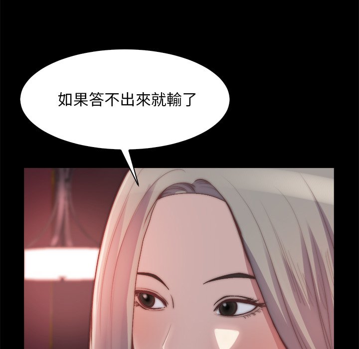 惡女 第27章 第5页