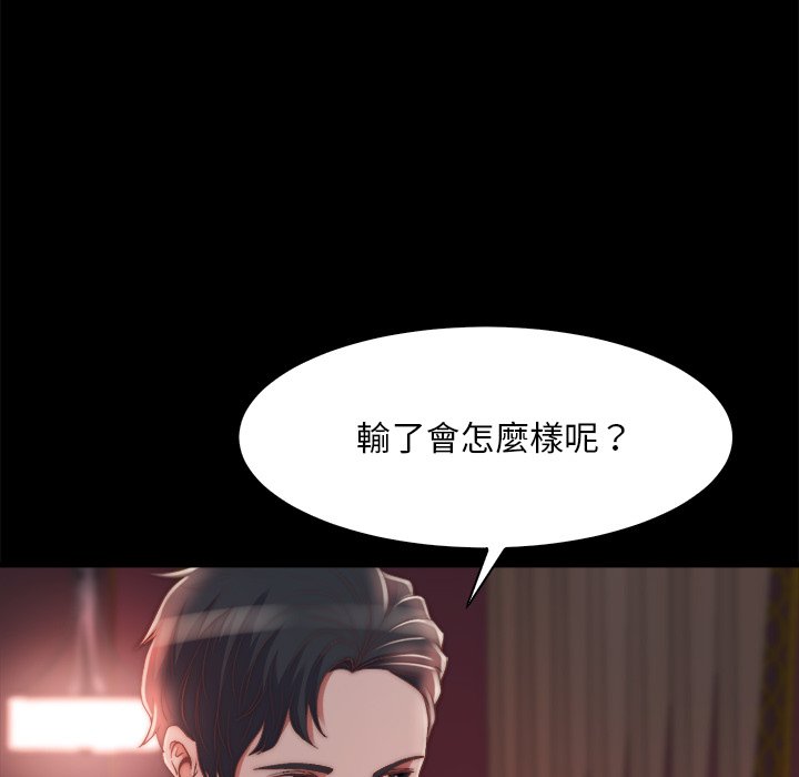 惡女 第27章 第7页