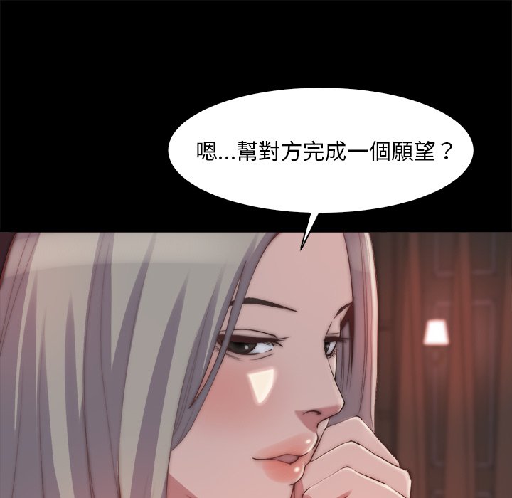 惡女 第27章 第9页
