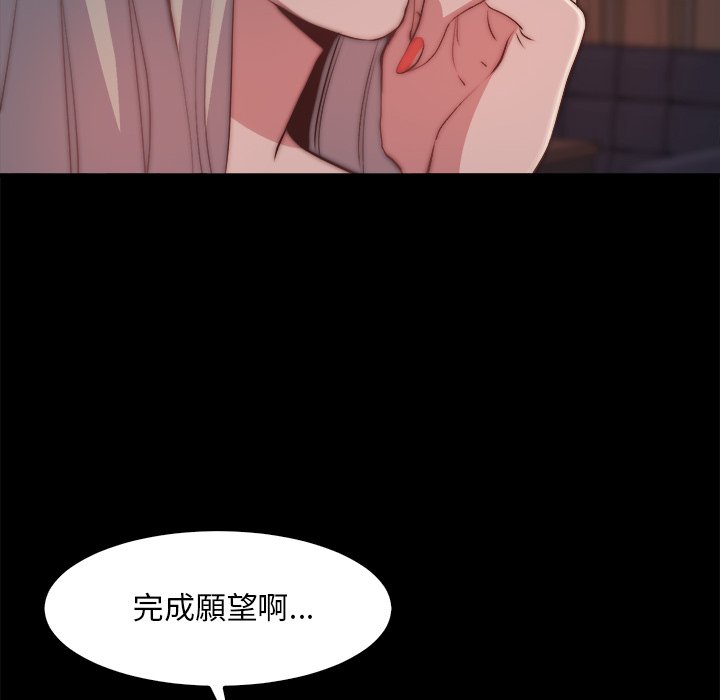 惡女 第27章 第10页
