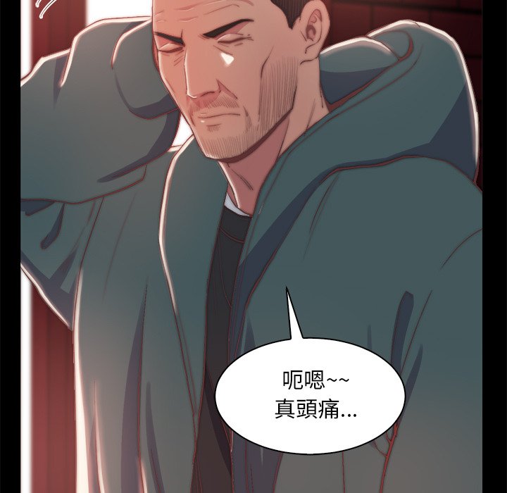 惡女 第27章 第22页