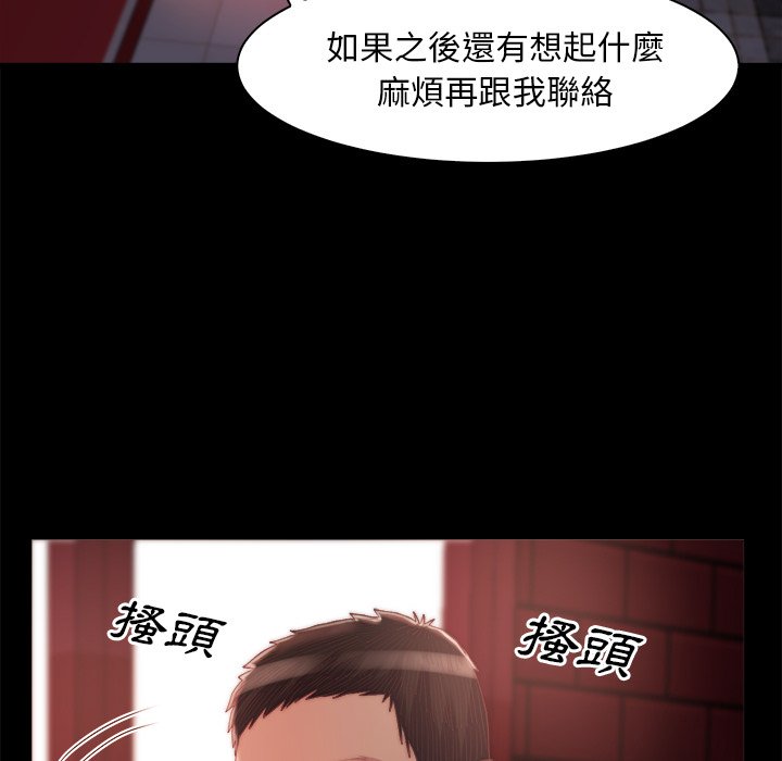 惡女 第27章 第21页