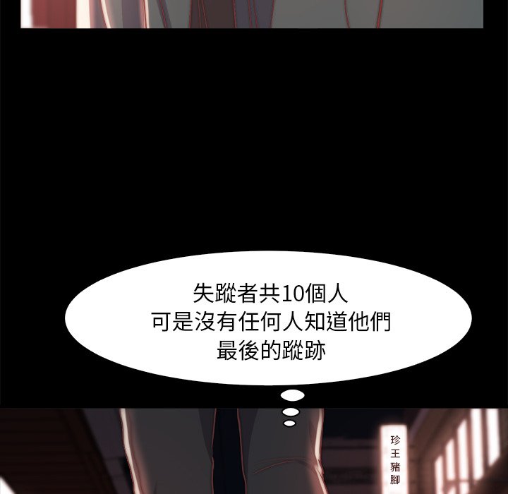 惡女 第27章 第23页