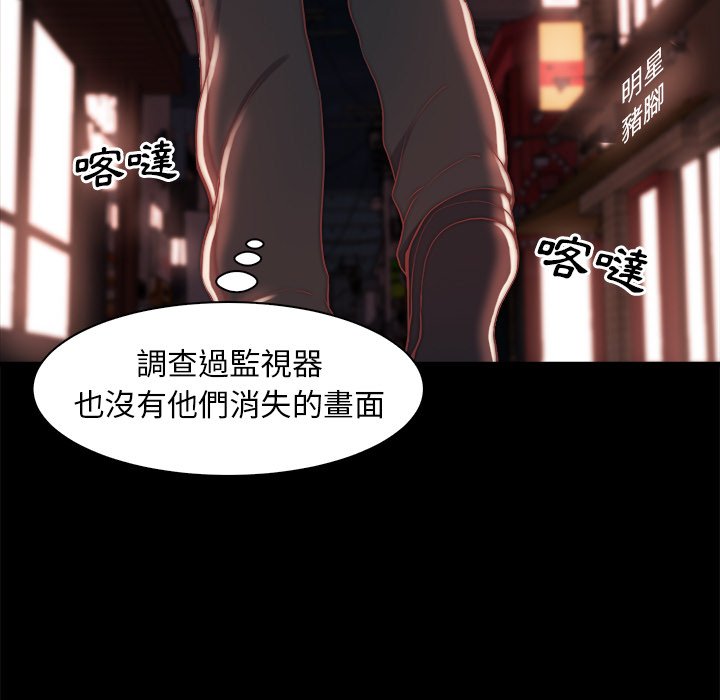 惡女 第27章 第24页