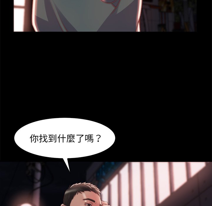 惡女 第27章 第28页